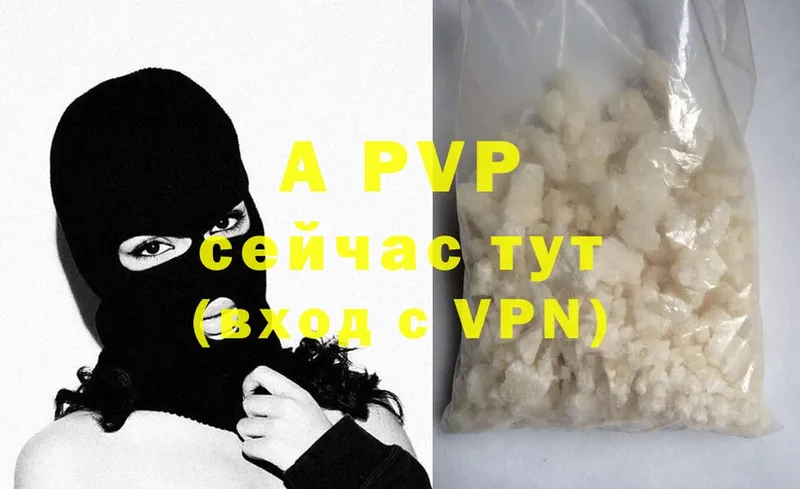 A-PVP Crystall  Буинск 