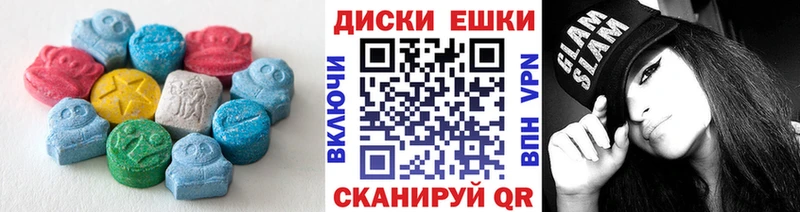 Экстази круглые  Буинск 
